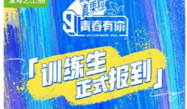 青春有你3爆料吃瓜,爆料揭秘，选手幕后故事大曝光！